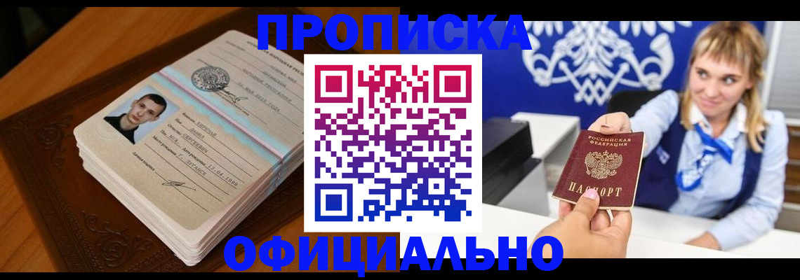 регистрация в Вологодской области
