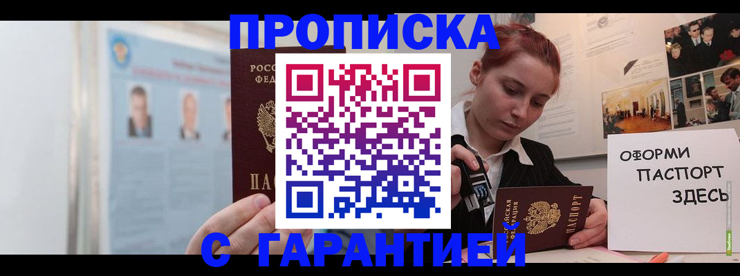 временная регистрация для школы в Вологодской области