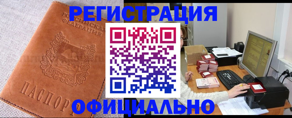 временная регистрация в Вологодской области